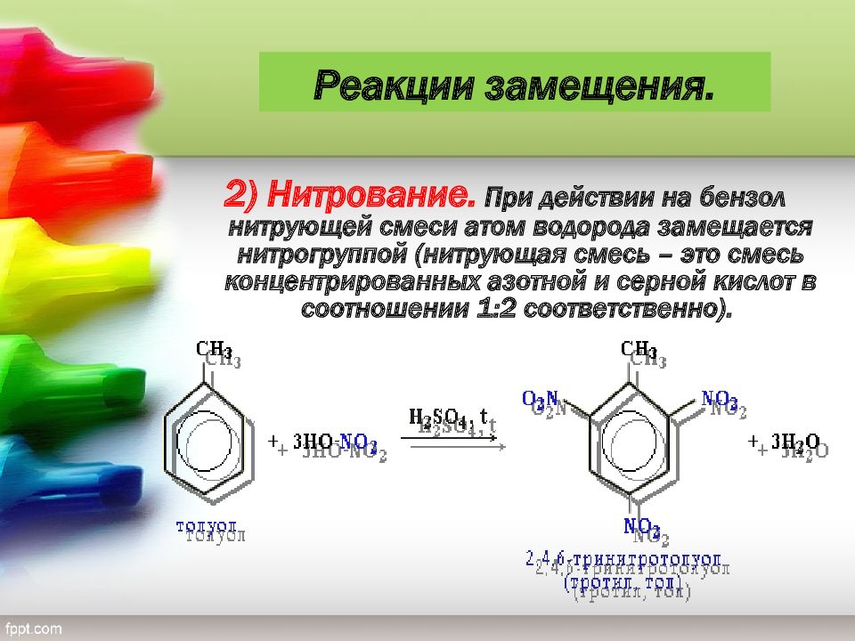 Презентация арены бензол