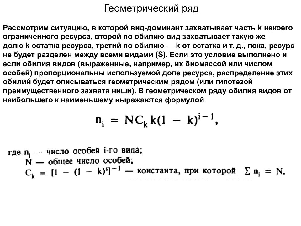 Геометрический ряд. Эталонный геометрический ряд. Какой ряд называется геометрическим рядом. Геометрический ряд примеры.