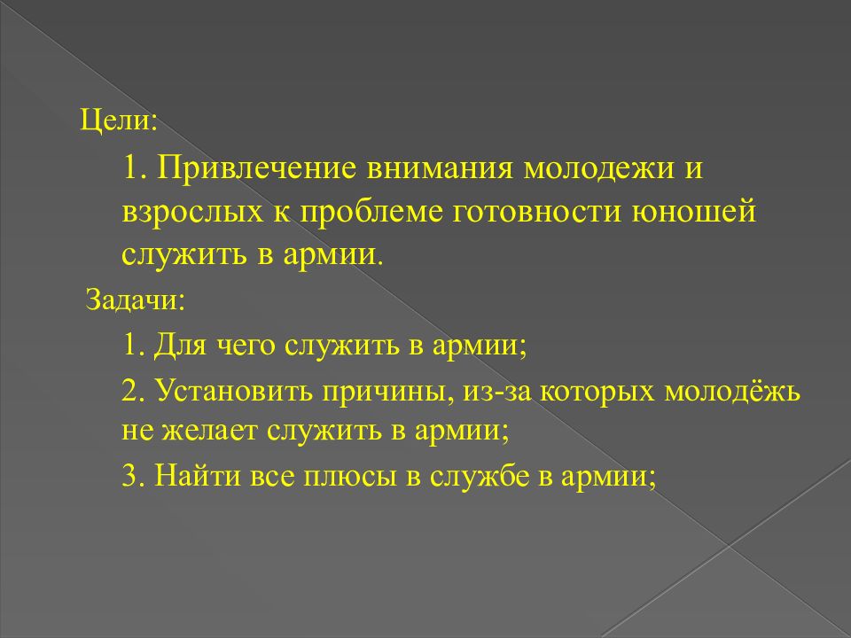 Запишите слова по образцу ров рва