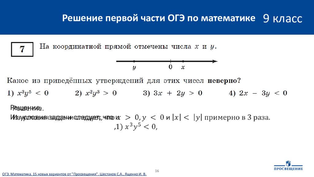 Все типы 1 5 задач огэ. Задачипоматиматике9класс. ОГЭ математика. Математика ОГЭ решение. Решение заданий ОГЭ математика.