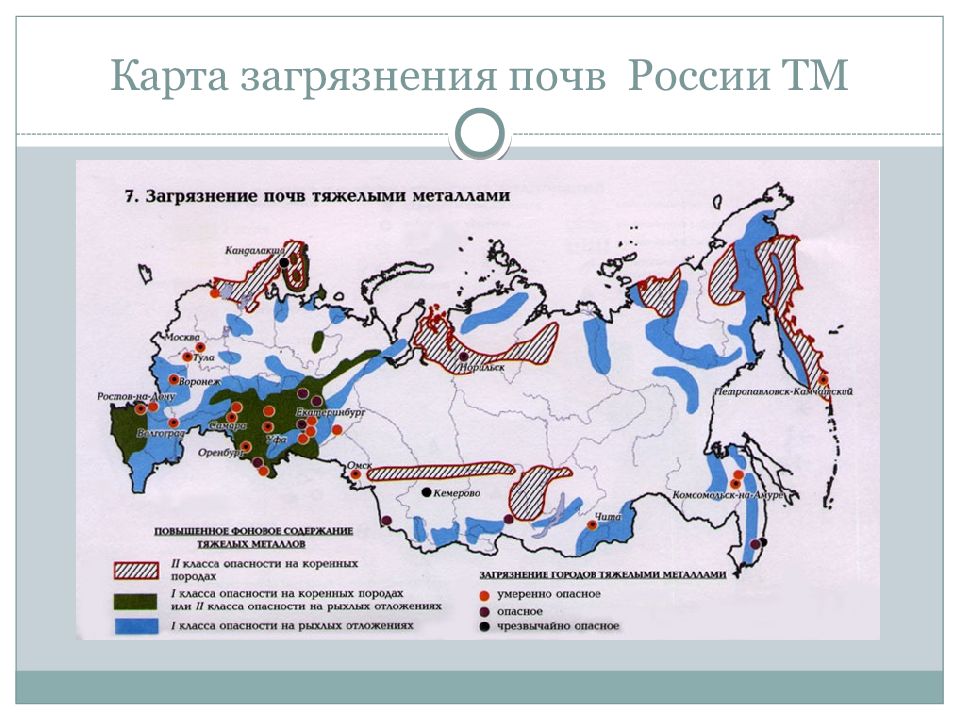 Карта экологических проблем