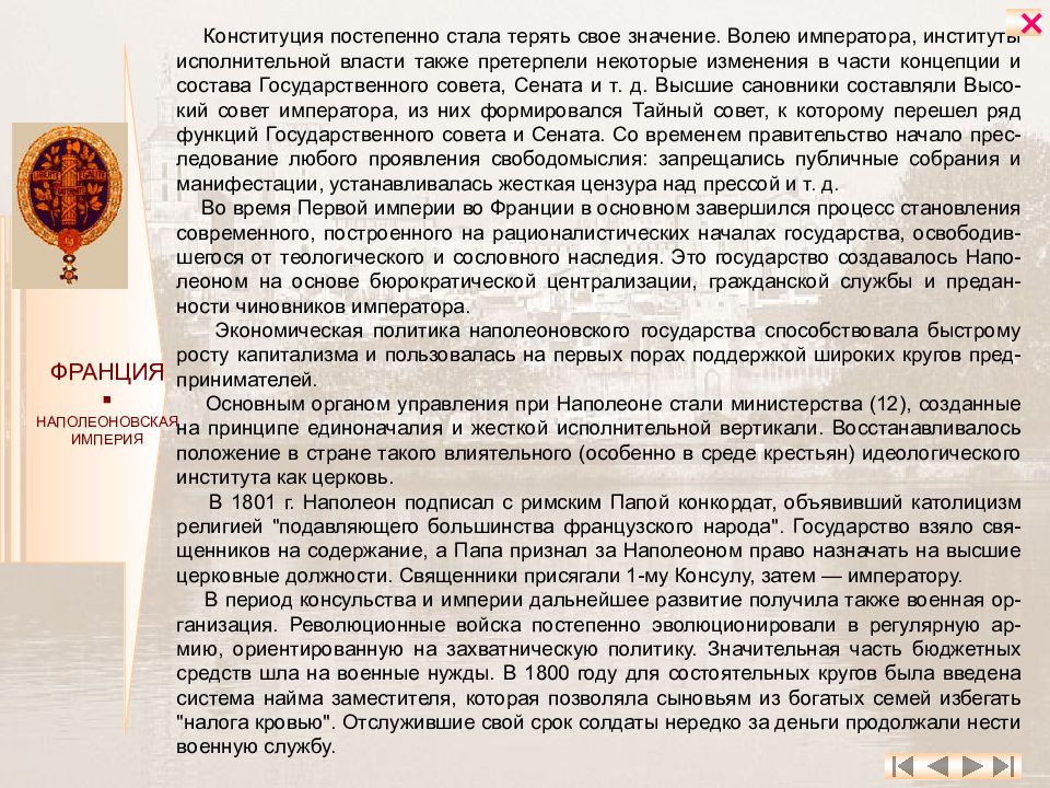 Однопалатное представительное собрание. Воля императора. Однопалатное представительное собрание в каком государстве. Однопалатная Папская комиссия.