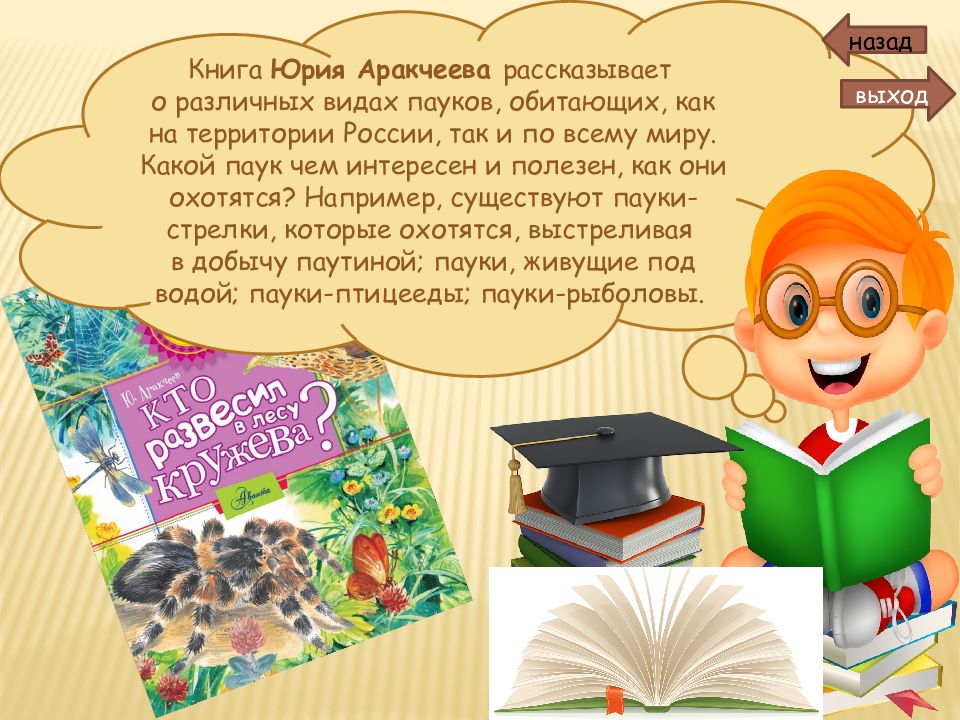 Работа с детской книгой презентация