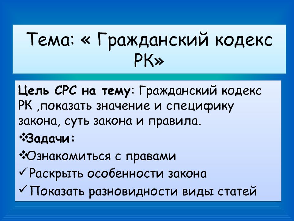 Гражданский кодекс РК. Особенности закона. Земельный кодекс РК фото.