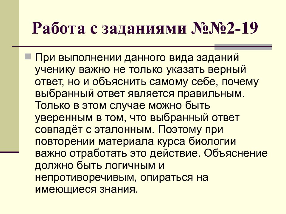 Выполнили задания тип связи. Задание на выполнение работ. Как самому себе давать задания.