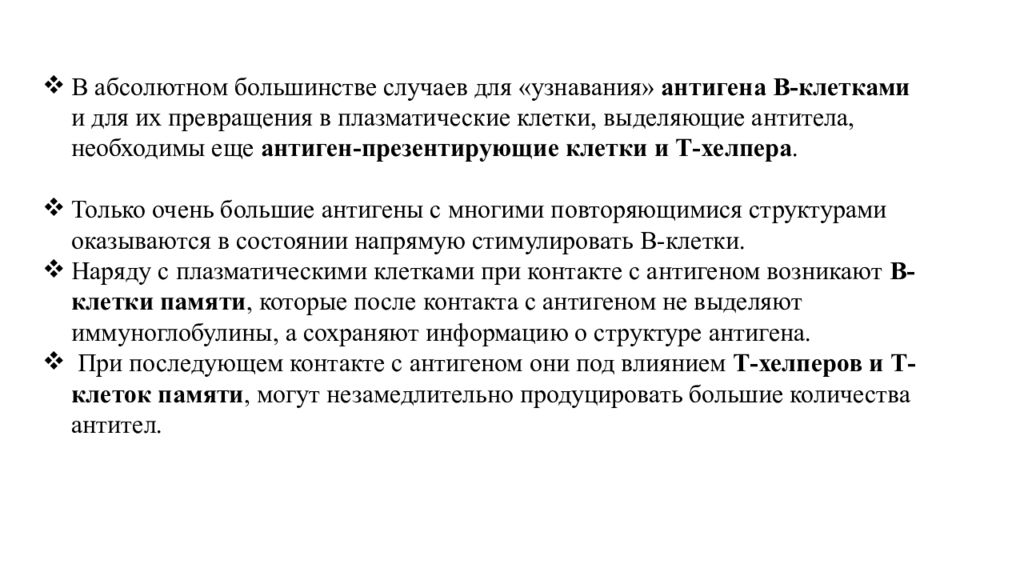 иммунитет крови. т лимфоциты вырабатывают антитела. антитела презентация. где находятся т лимфоциты. жизненный цикл лимфоцитов схема.