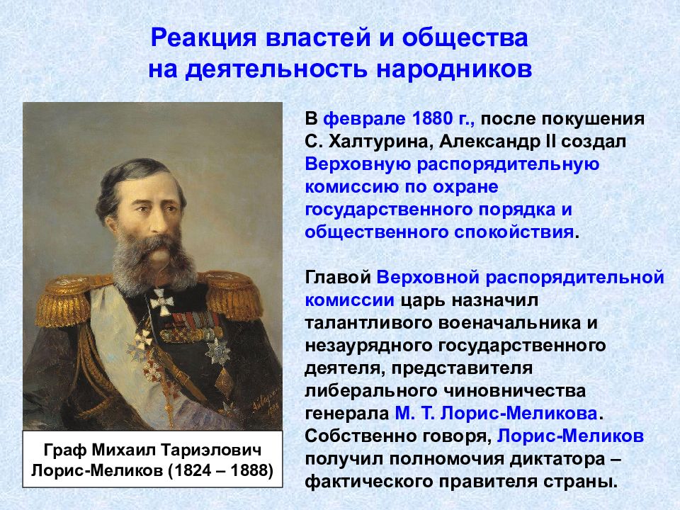 Общественное движение при александре 2 и политика правительства презентация 9 класс торкунов