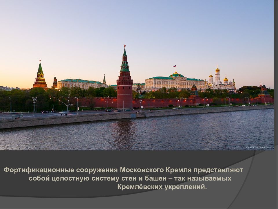 Ансамбль Московского Кремля