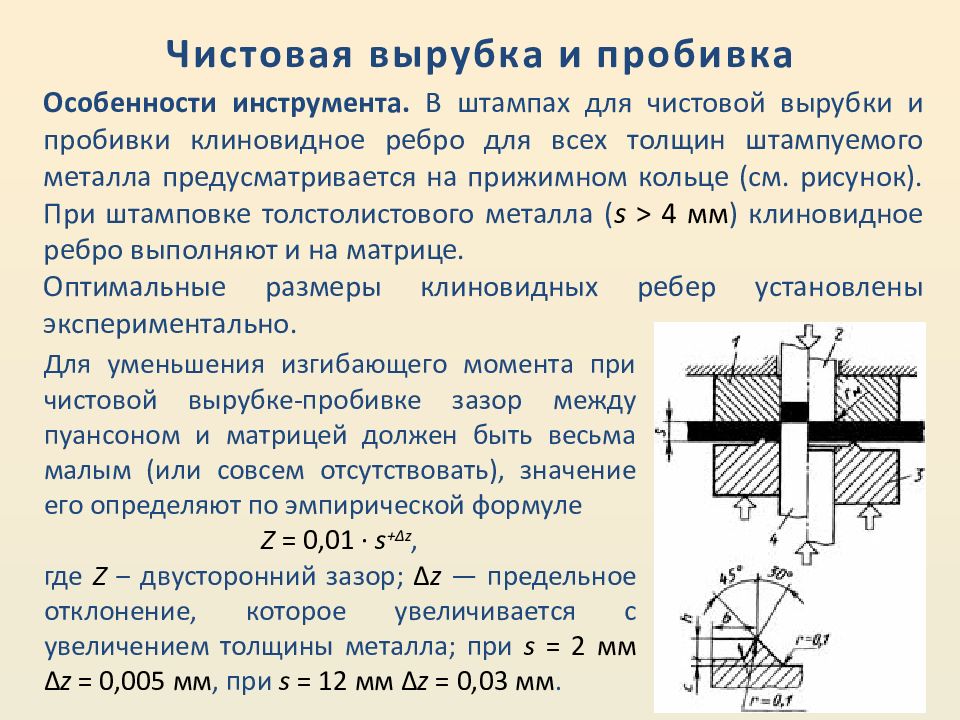 Конечный момент