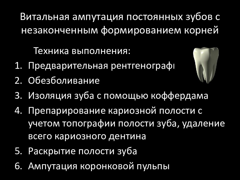 Патанатомия поверхностного кариеса. Патологическая анатомия кариеса. Поверхностный кариес патологическая анатомия. Патологическая анатомия кариеса зубов.