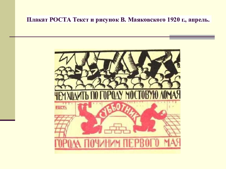 Наука и культура ссср в 1920 1930 презентация 10 класс