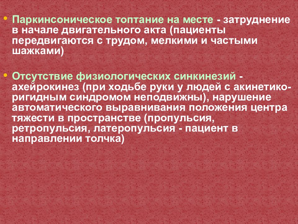 Синкинезии. Формирование групповой культуры. Формирование общей культуры учащихся это. Развитие общей культуры. Формирование культуры здоровья.