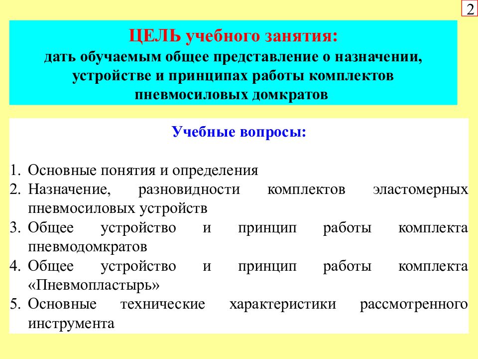 Цель и Назначение разница. ОКИСЗН Назначение классификатора. Каково Назначение классификационного номера в ТД?.