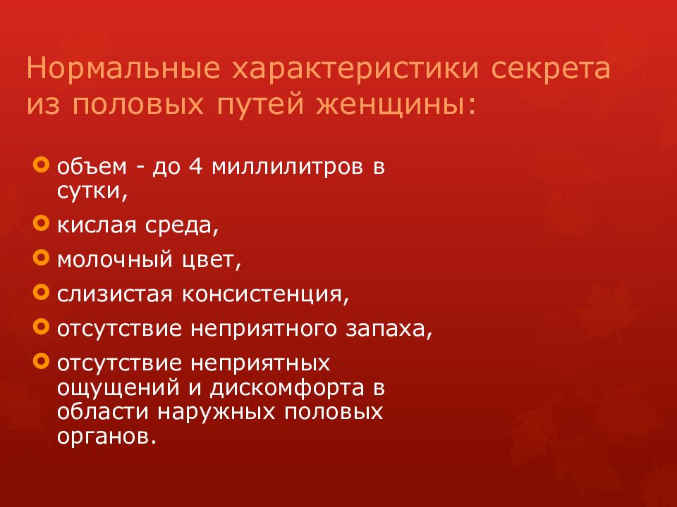 47 нормально. Характеристики нормального знания. Нормальный характер описание. Характеристика нормальных товаров.