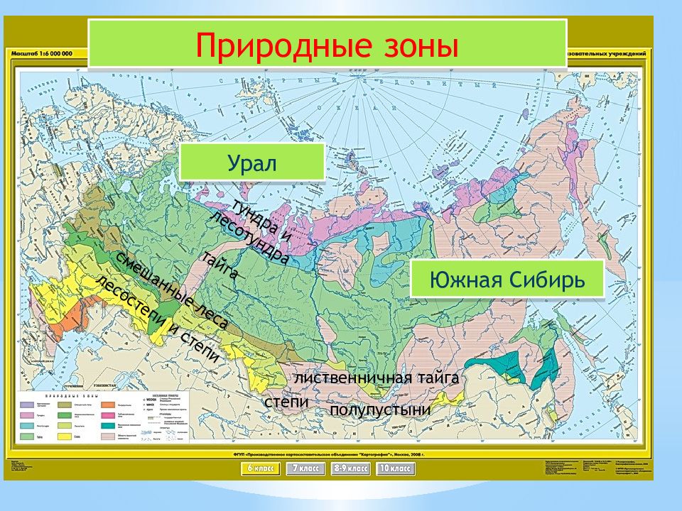 Горные природные зоны. Природные зоны района Приполярный Урал.. Горный каркас России Урал и горы Южной Сибири. Природные зоны Урала и гор Южной Сибири. Природные зоны Урала на карте.