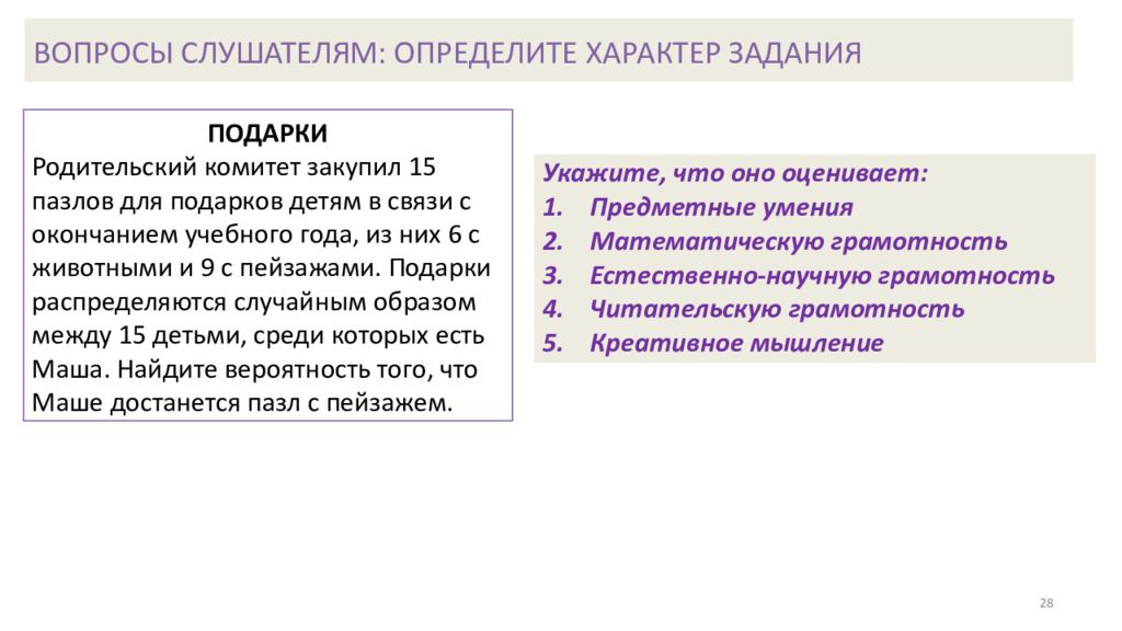 Характер заданий. Рыночная экономика свободной конкуренции. Рыночная экономика свободной конкуренции характеристика. Основные черты рыночной экономики свободной конкуренции. Рыночная экономика свободной конкуренции кратко.