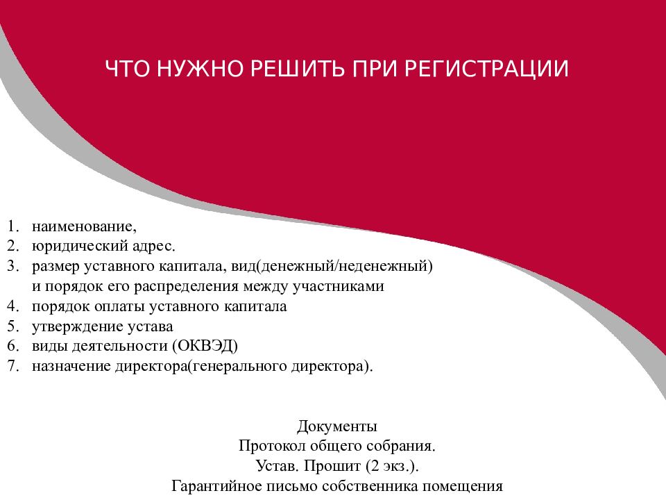 Участники порядок. Темы лекции по безопасность предпринимательской деятельность. Особенности малого предпринимательства курсовая.