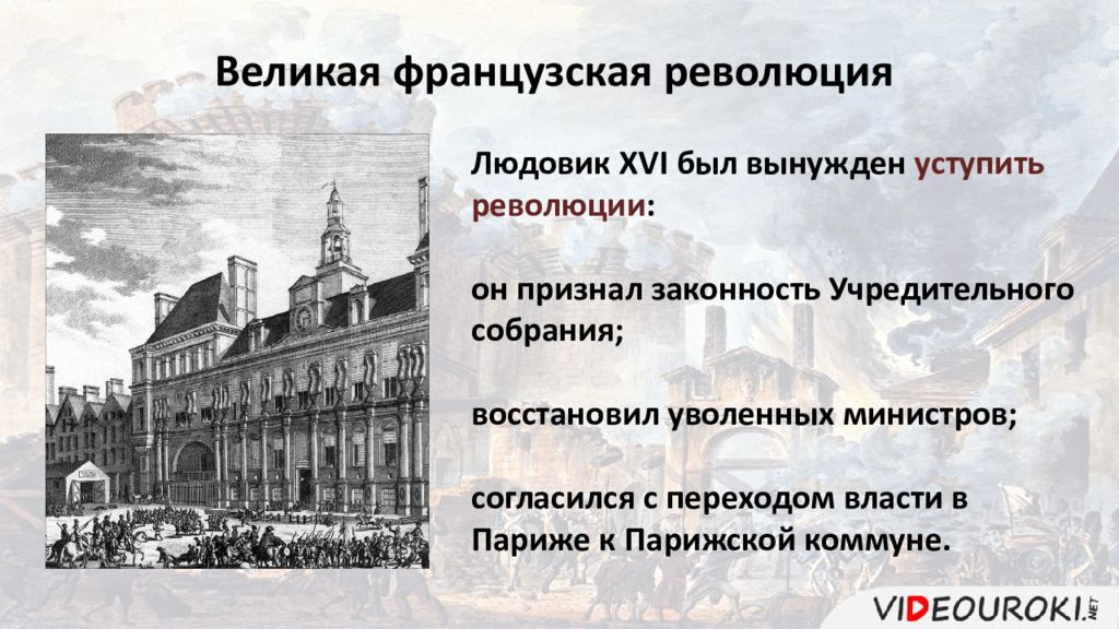 Следствия аграрной революции. Аграрная революция во Франции. Аграрный переворот в Франции. Англия на пути к индустриальной эре. Переворот в сельском хозяйстве Англия на пути к индустриальной эре.