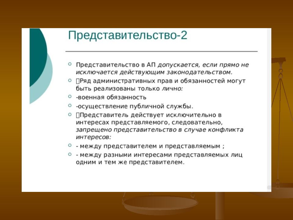 Административно правовой статус гражданина презентация