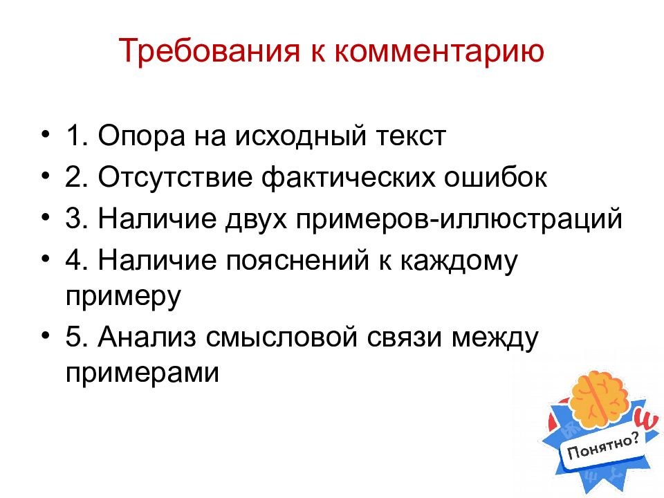 Сочинение исходный текст