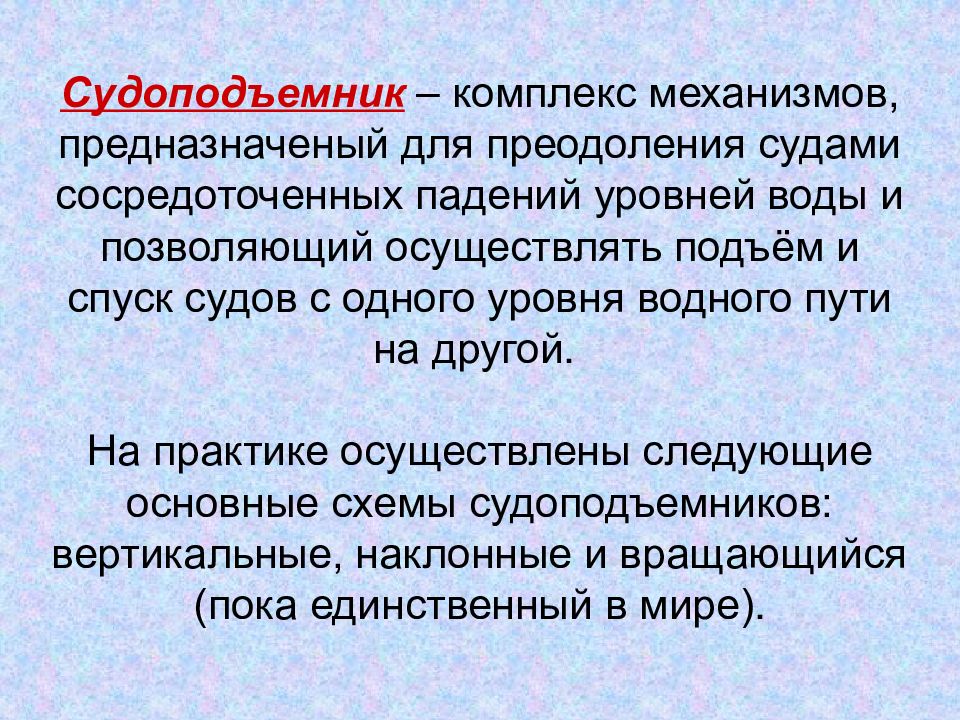 Комплекс механизмов