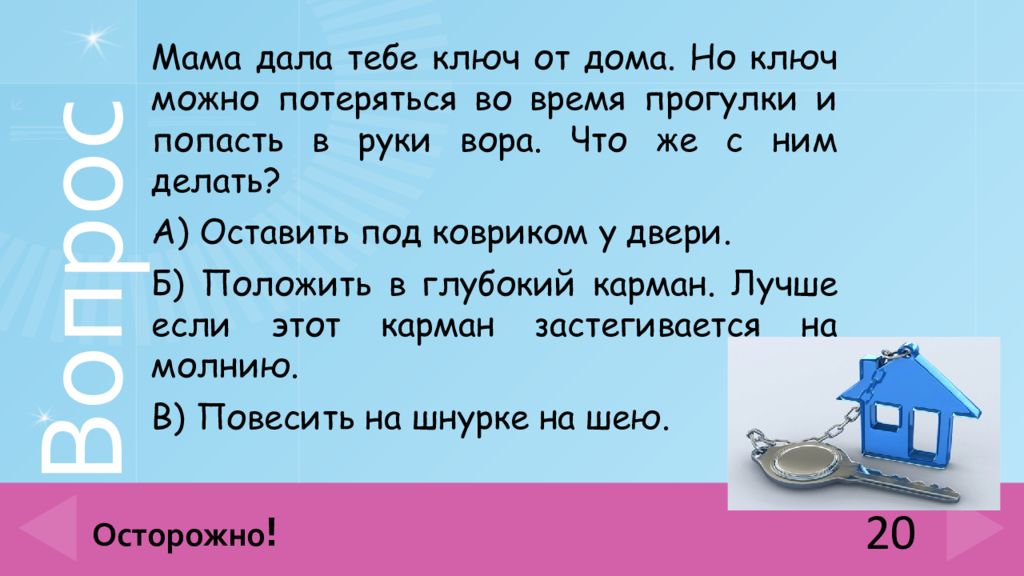 Каникулы викторины