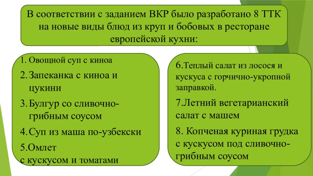 Презентация вкр политех