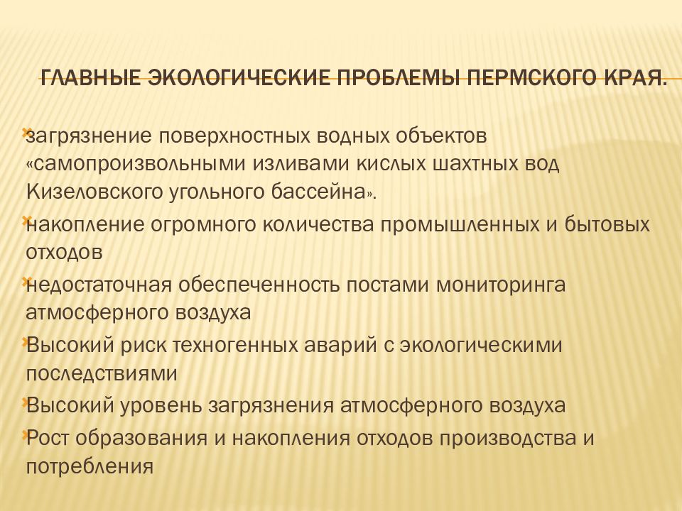 Группа старшеклассников работает над проектом экологическая