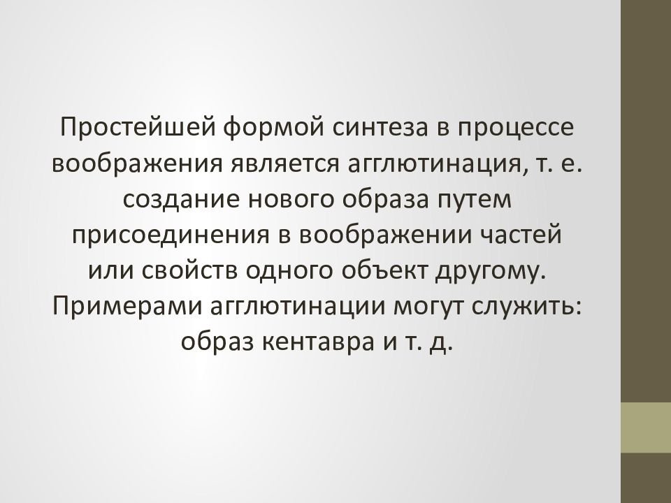 Пример из жизни воображение сочинение. Пример из жизни воображение сочинение