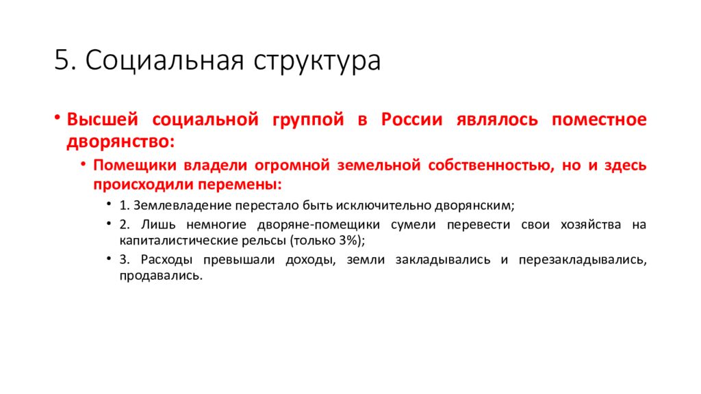 Россия и мир на рубеже 19 20 вв динамика и противоречия развития презентация