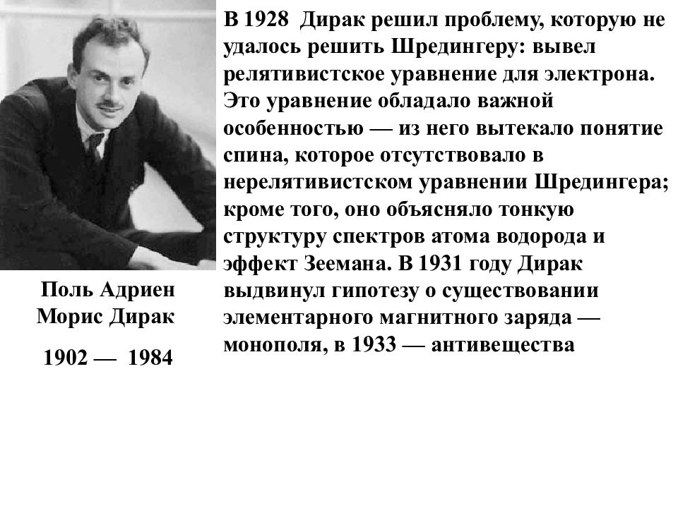 Укажите положение не свойственное ни неклассической физической картине мира ни электромагнитной