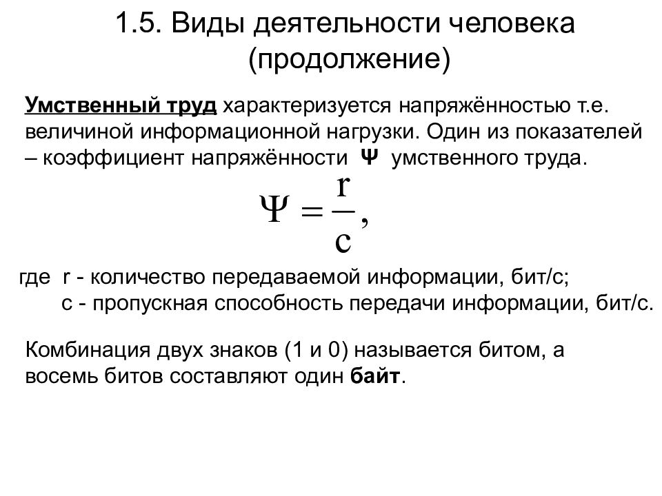 Объем передаваемой информации называется