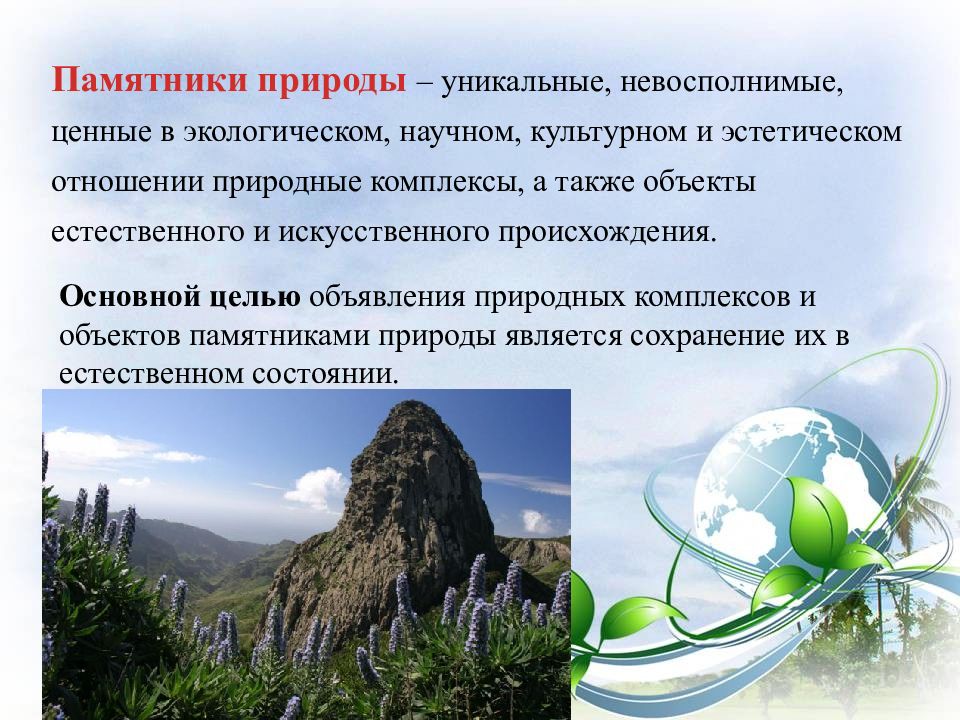 Уникальными невосполнимыми ценными в экологическом научном. Памятники природы. Природные памятники примеры. Памятники природы в Испании. Памятники природы это определение.