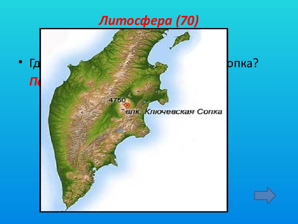 Ключевская сопка на карте. Полуостров Камчатка Ключевская сопка карта. Ключевская сопка расположение на карте. ВЛК Ключевская сопка на карте России. Вулкан Ключевская сопка на карте.