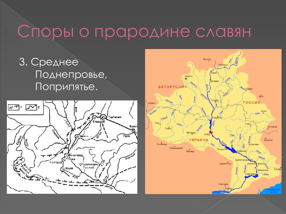 Какие племена населяли смоленское поднепровье и подвинье. Среднее Поднепровье на карте древней Руси. Поднепровье. Поднепровье на карте. Среднее Приднепровье.