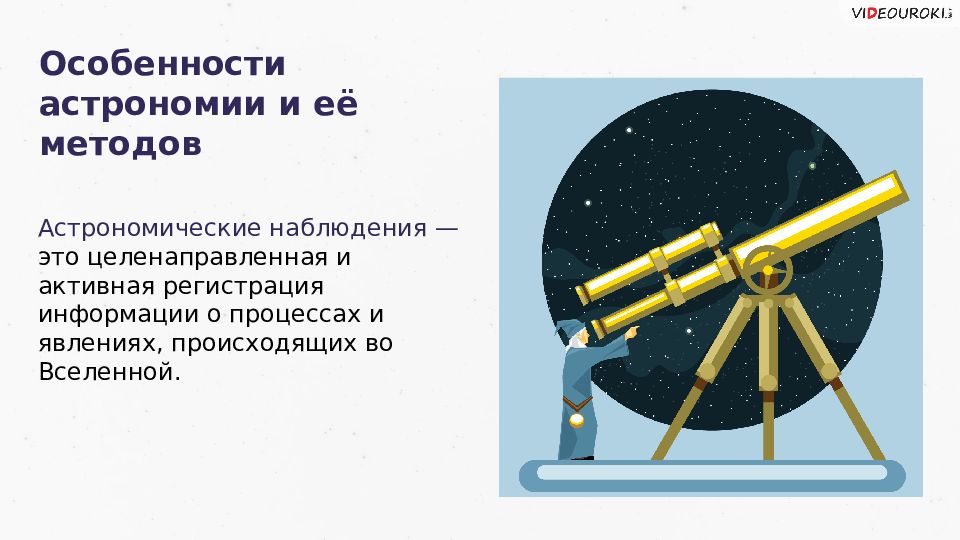 Интересные темы по астрономии для презентации 11 класс