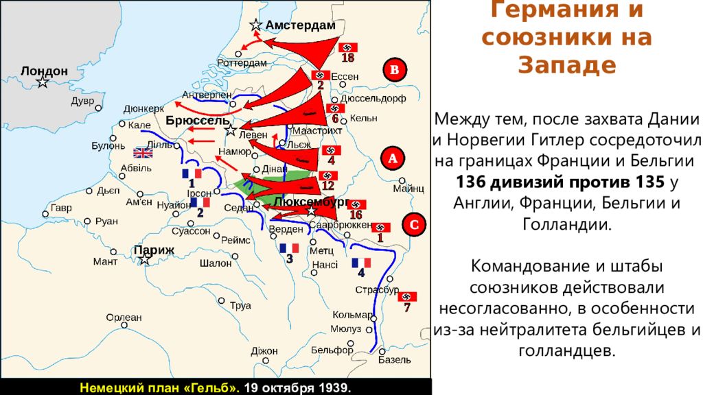 Разгром франции