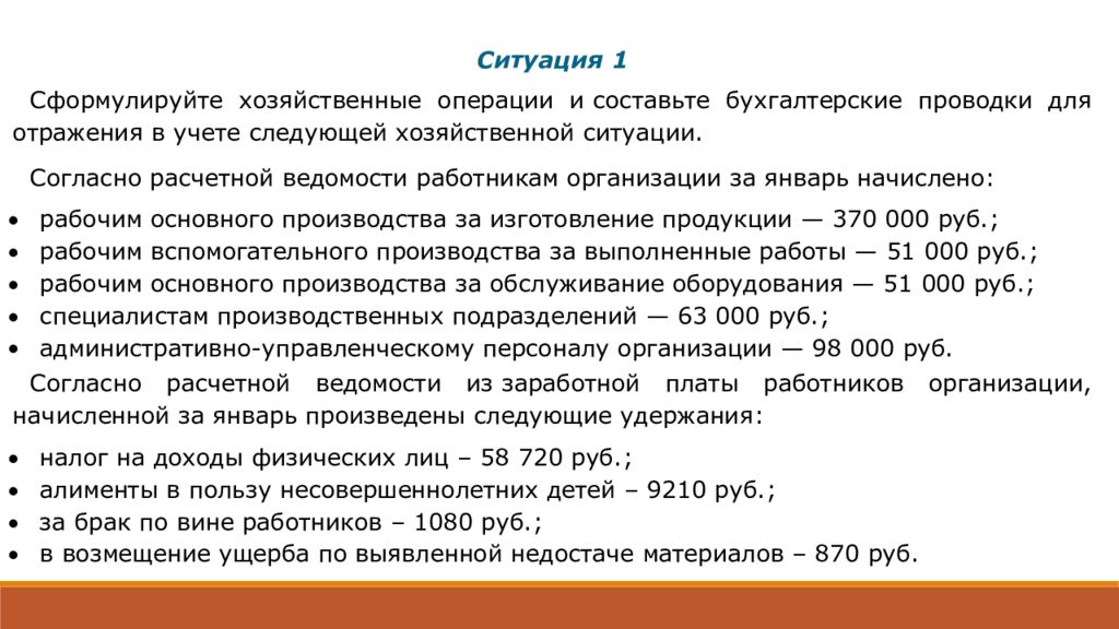 Согласно ситуации. Возмещение ущерба бухгалтерские проводки. Возмещение ущерба по бухгалтерии проводки. Проводки по возмещению ущерба. Возмещение убытков проводки.