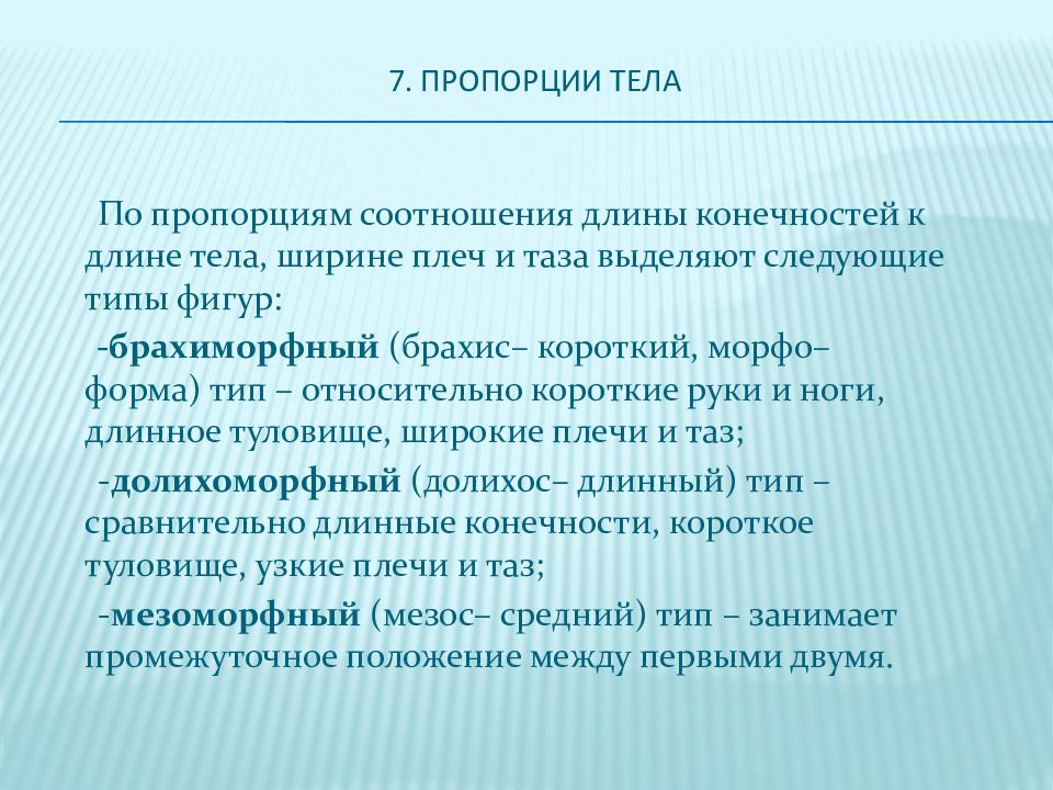 Классификация этносов