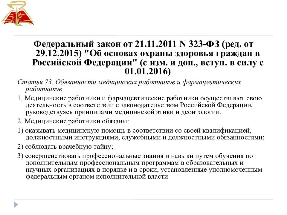 Сестринский процесс в ортопедической стоматологии