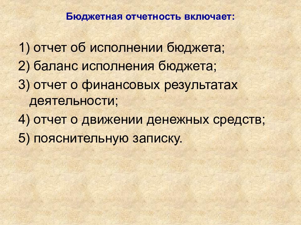 Участники бюджетного процесса и их полномочия презентация