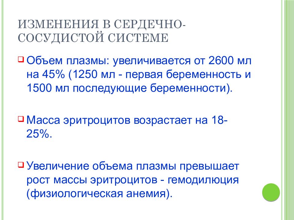 Основной объём плазмы крови составляет(-ют). Объем плазмы. Вода в плазме крови. Эксфузия крови методика. Объем плазмы.