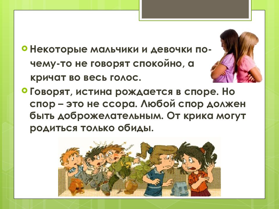 Одноклассники сверстники друзья 5 класс обществознание презентация