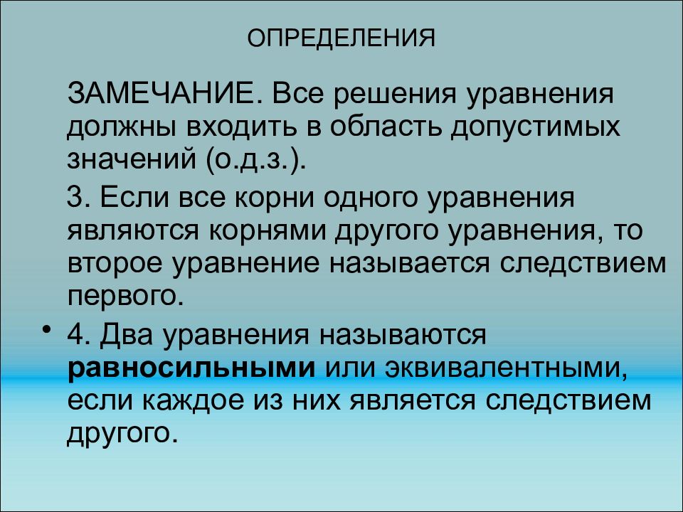 Определение рб. Замечание это определение. Замечание. Определение замечание ГОСТ. Критические замечания определение понятия Казахстан.