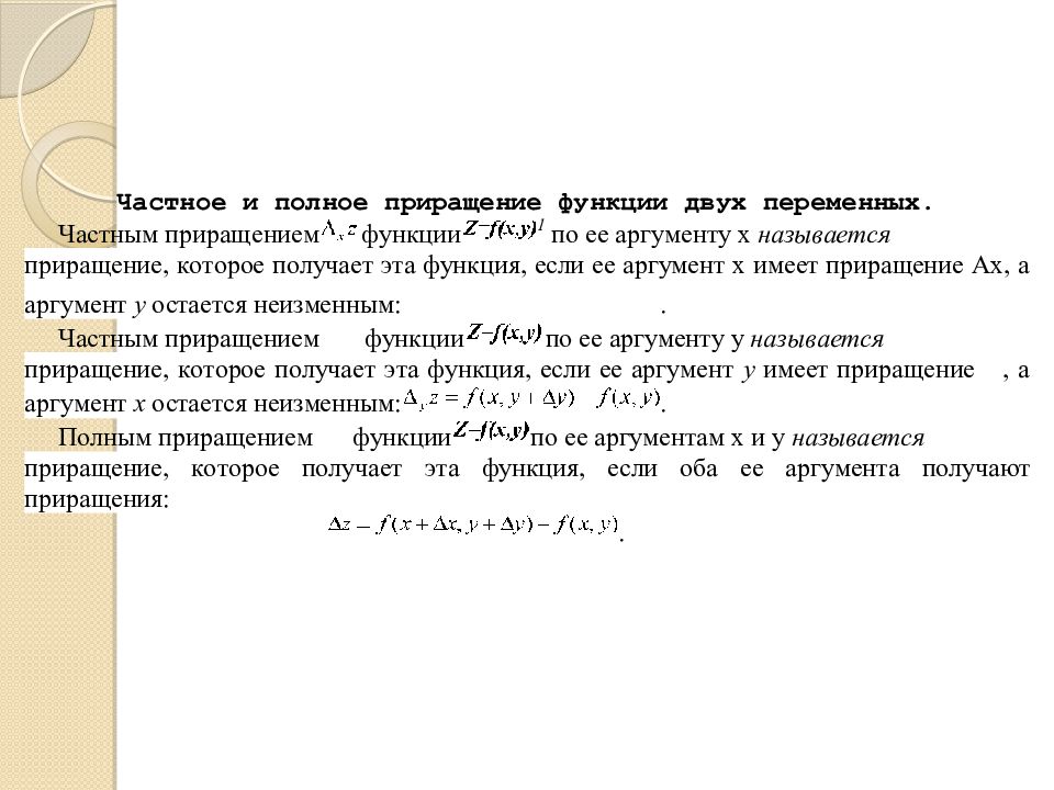 Математический анализ спорта