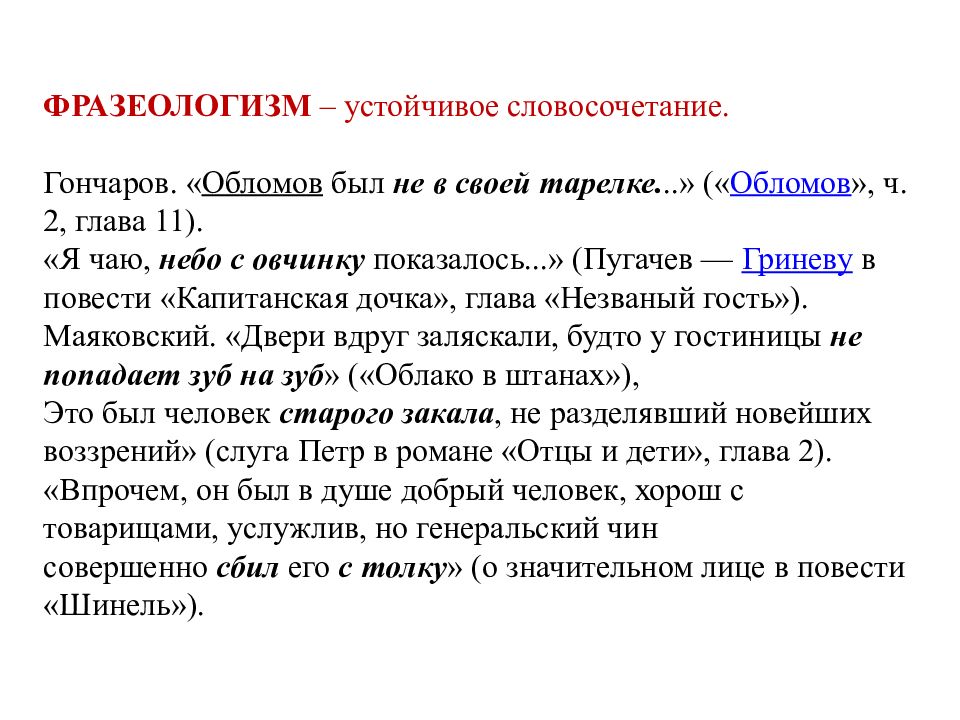 Презентация задание 7 огэ по русскому языку 2022 теория и практика