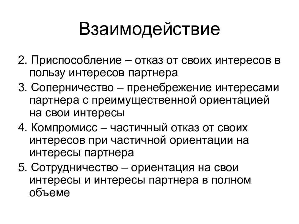 Преимущественно ориентация. Элементы психологии. Отказы приспособления. Частичный отказ.