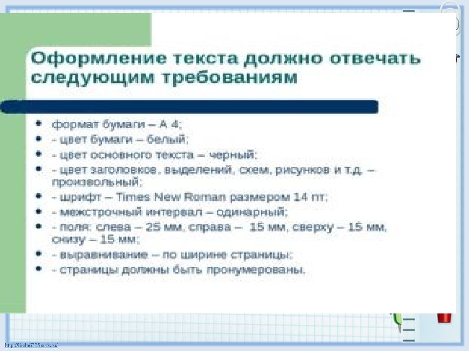 Сколько страниц должно быть в итоговом проекте