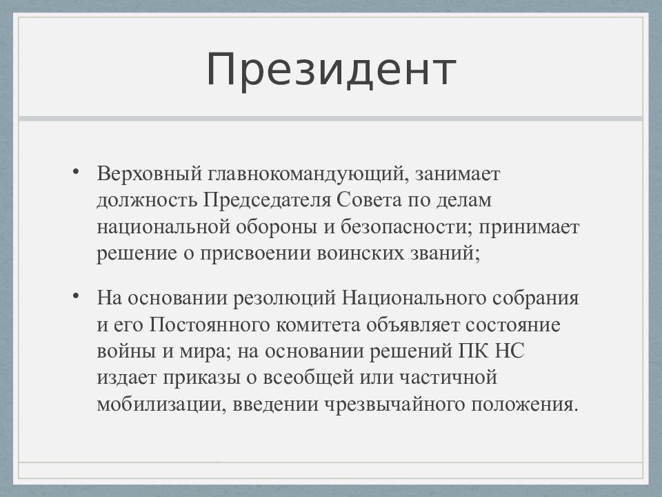 Презентация государственный строй римской республики