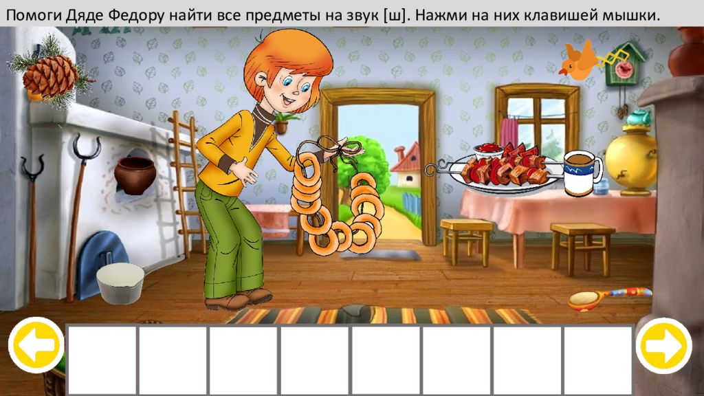 Игра ш. Игра помоги маше и Мише собрать листочки со звуком л. Игра помоги маше и Мише собрать листочки.